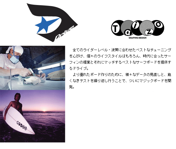 サーフィンレップス ブランドカタログ